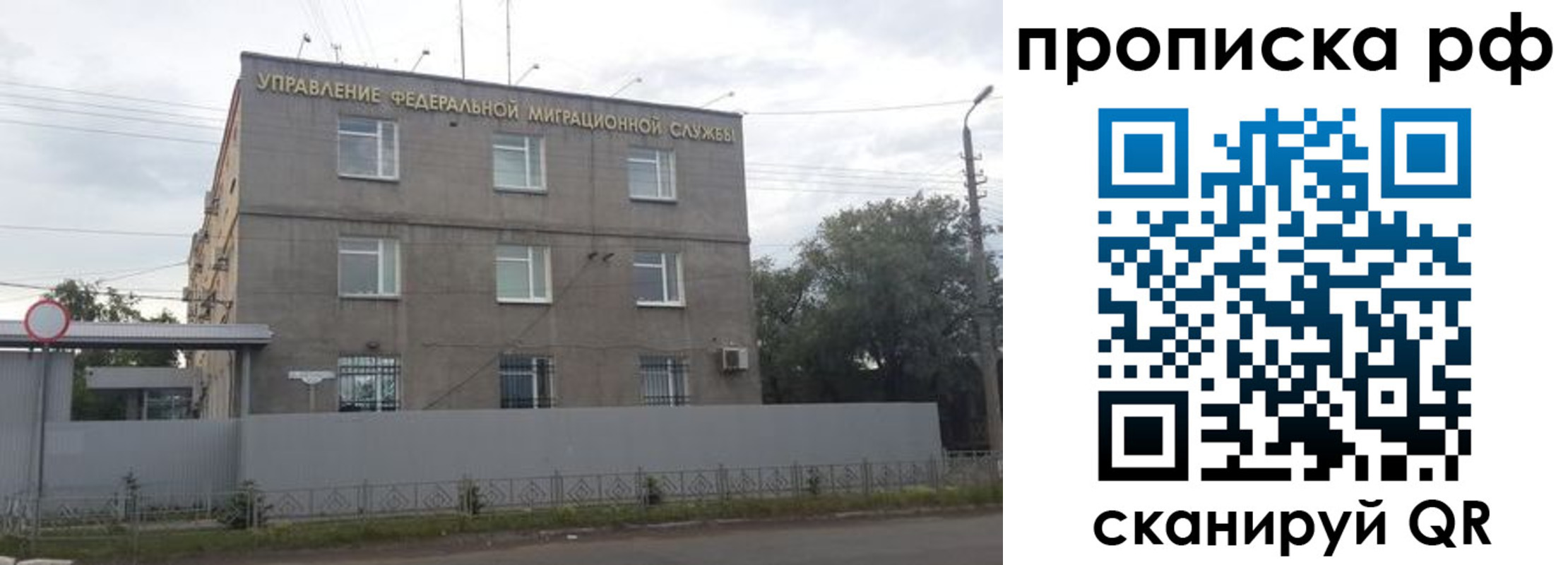 прописка регистрация в Егорьевске
