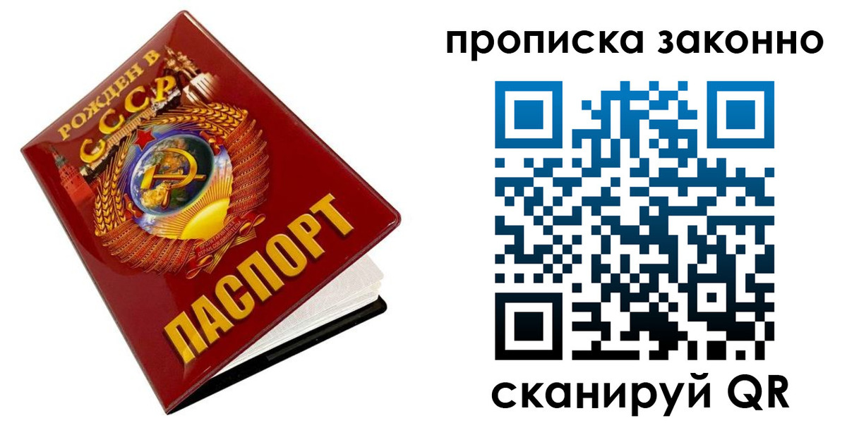 временная прописка в Егорьевске