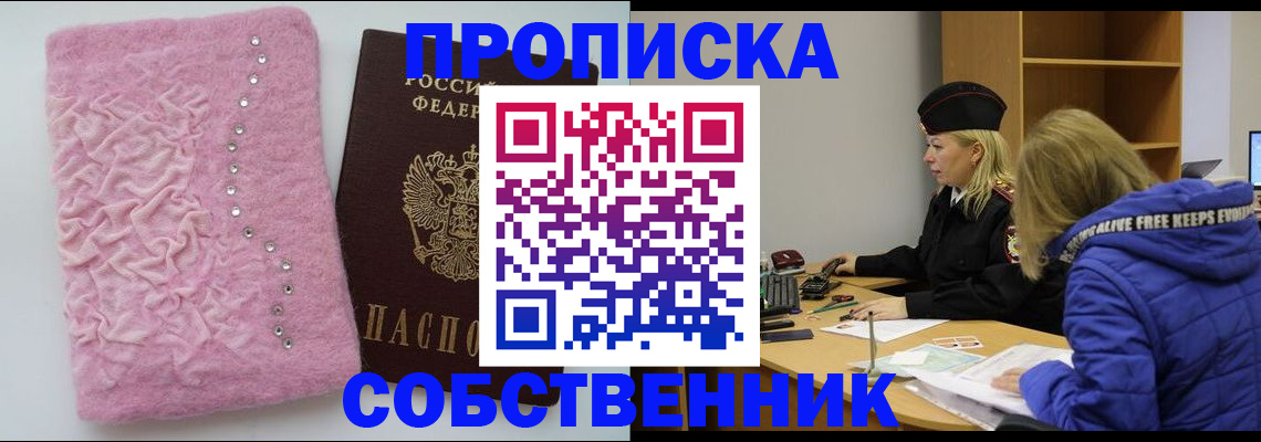 временная регистрация надежно в Егорьевске