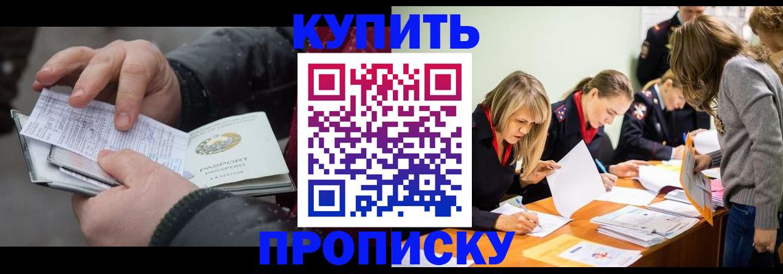 миграционный учет в Егорьевске