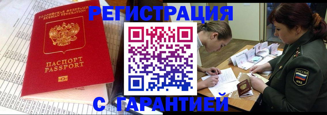 временная регистрация адрес в Егорьевске