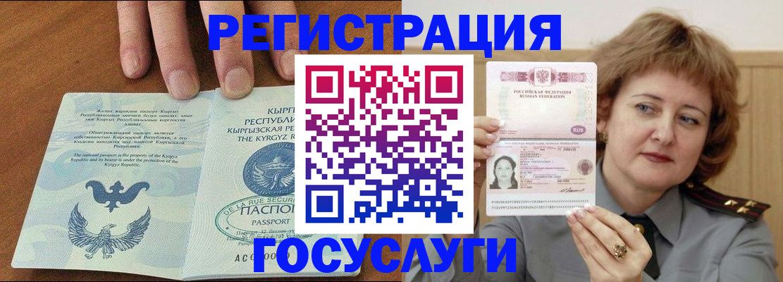 прописка для военкомата в Егорьевске