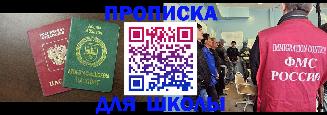 временная регистрация законно в Егорьевске