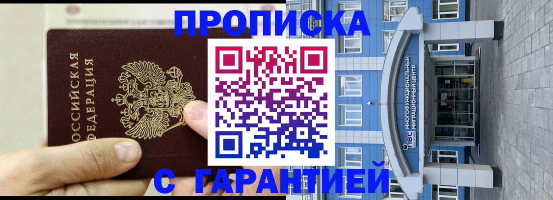 найти адрес прописки в Егорьевске
