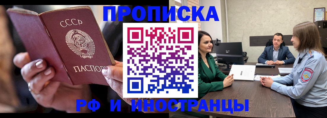 временная регистрация в Егорьевске